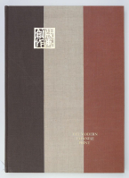 James%20A.%20Michener%2C%20%3Cb%3E%3Ci%3E%20The%20Modern%20Japanese%20Print%3A%20An%20Appreciation%3C%2Fi%3E%3C%2Fb%3E%2C%201962%2C%20bound%20book%20with%2010%20original%20prints%2C%20housed%20in%20wooden%20slipcase%2C%20The%20Carol%20and%20Seymour%20Haber%20Collection%20in%20memory%20of%20Ardis%20Spliid%20Hendricks%2C%20%26%23169%3B%20unknown%2C%20research%20required%2C%202004.39k
